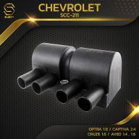 คอยล์จุดระเบิด CHEVROLET OPTRA / CAPTIVA C100 / CRUZE / AVEO / T185ED F18D4 - SCC-211 - SURES MADE IN JAPAN - คอยล์หัวเทียน คอยล์ไฟ คอยล์จานจ่าย เชฟโรเลต ออฟต้า ออพตร้า อาวีโอ้ ครูซ แคปติวา แคปติว่า 96253555 / 251-824-96