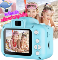 ?Cutie bebe?พร้อมส่ง?? กล้องถ่ายรูปสำหรับเด็ก ถ่ายรูป ถ่ายวีดีโอ ได้จริง กล้องถ่ายรูปเด็กตัวใหม่ กล้องดิจิตอล ขนาดเล็ก