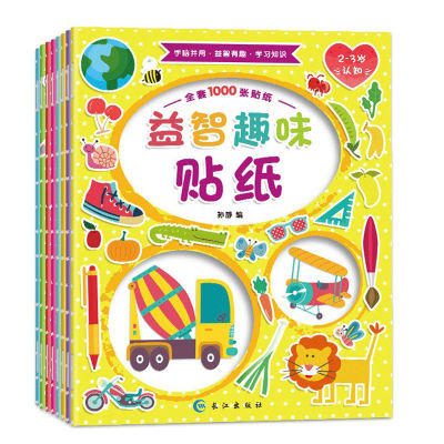 8หนังสือชุดเด็กสติกเกอร์ภาพวาดการเรียนรู้หนังสือภาพจีนปรับปรุงเด็ก IQ EQ 3-6ปีวางหนังสือปริศนาสำหรับเด็ก