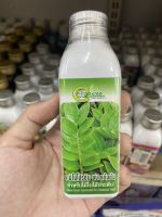 อะมิโนโปรตีน ชนิดเข้มข้น สำหรับไม้ใบไม้ประดับ 120ml 1 ขวด Green Garden