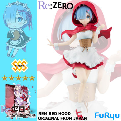 Figure ฟิกเกอร์ งานแท้ 100% Furyu จากการ์ตูนเรื่อง Re Zero Starting Life in Another World รีเซทชีวิต ฝ่าวิกฤตต่างโลก Rem เรม Red hood SSS Ver Original from Japan Anime อนิเมะ การ์ตูน มังงะ คอลเลกชัน ของขวัญ New Collection Doll ตุ๊กตา manga Model โมเดล