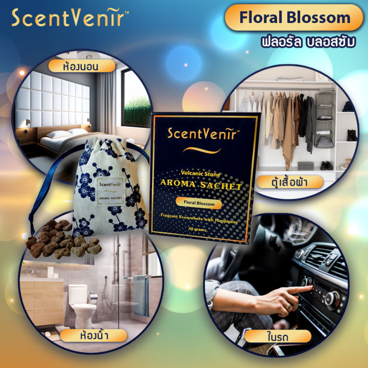 scentvenir-ถุงหอมอโรม่า-ปรับอากาศ-ถุงเครื่องหอม-กลิ่น-floral-blossom-ฟลอรัล-บลอสซัม-จากหินภูเขาไฟ-ใช้ได้นาน-1-2-เดือน-volcanic-aroma-sachet-perfume-bag-floral-blossom-scent