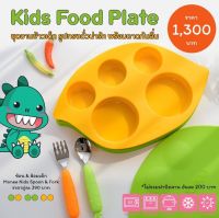 จานซิลิโคน สำหรับเด็ก ดูดโต๊ะได้ monee silicone kid food plate