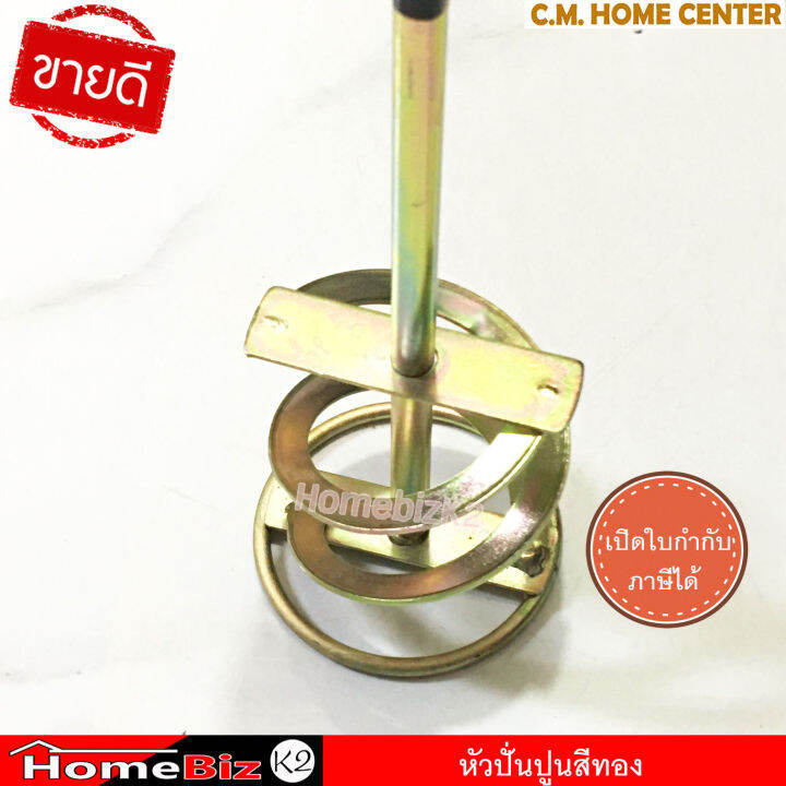 yokomo-หัวปั่นปูน-หัวปั่นสี-ดอกปั่น-เหล็กกวนสี-หัวโรตารี่-yomoko-sds-spiral-mixing-paddle-paint-mixer