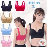 sportbra 3D บราไร้ขอบ ถนอมทรง topbra ชุดชั้นใน mimibra brafashion บราชั่นแฟชั่น