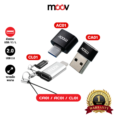 [เหลือ 38บ.คูปองใต้สินค้า]  Moov Adapter AC01/CA01/CL01 OTG Type C / USB / L Cable ตัวแปลง อแดปเตอร์ หัวแปลง สายแปลง อะแดปเตอร์ to มือถือ ทุกรุ่น Phone Tablet Notebook Laptop