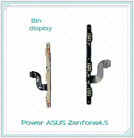 power Asus Zenfone 4.5 อะไหล่แพรสวิตช์ ปิดเปิด Power on-off (ได้1ชิ้นค่ะ) อะไหล่มือถือ คุณภาพดี Bin Display