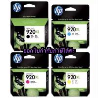 HP 920xl Bk C M Y ของแท้ 100 ?%