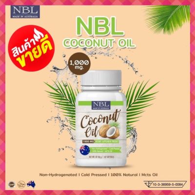 NBL coconut oil 1000mg. นูโบลิค น้ำมันมะพร้าวสกัดเย็น กระปุกละ 60 เม็ด นำเข้าจากออสเตรเลีย