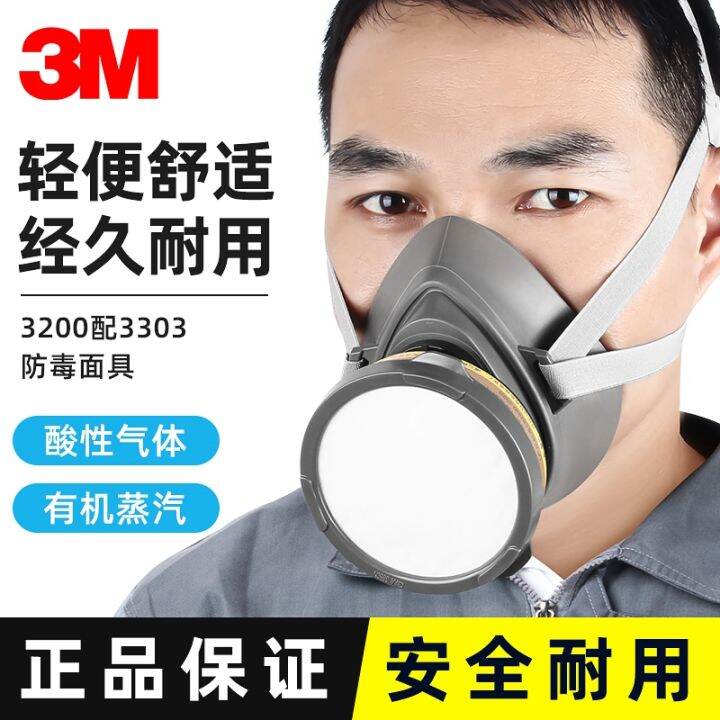 ⊙♣ 3M3200 with 3303 gas mask nose and mouth mask anti-industrial dust ...