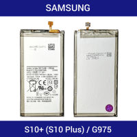 แบตมือถือ Samsung Galaxy S10+ (S10 Plus), G975, EB-BG975ABU