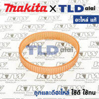 สายพาน (แท้) เครื่องไสไม้ Makita มากีต้า รุ่น 2012 **รุ่นเก่า ไม่มีรหัสต่อท้าย** (001010) (อะไหล่แท้100%)