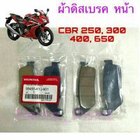 ( Pro+++ ) ผ้าดิสเบรคหน้า CBR 250, 300, 400, 650 ราคาคุ้มค่า ผ้า เบรค รถยนต์ ปั้ ม เบรค ชิ้น ส่วน เบรค เบรค รถยนต์