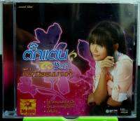 CD ตั๊กแตน ชลดา ชุดที่3 ดอกนีออนบานค่ำ ***มือ1