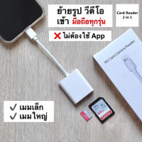 OTG double rolled de USB SD Card &amp; TF card digital camera Keyshia Daewoo fighting Leyte Col terminal for body line for IOS14 SD TF reader Camera Memory Card Reader Lightning Adapter for iPhone. X htc8 BMW7 6iPad Mini