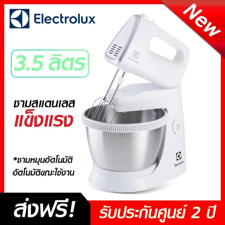 ส่งฟรี-electrolux-เครื่องผสมอาหาร-2in1-450-วัตต์-แบบมีฐานตั้ง-รุ่น-ehsm-3417-สามารถถอดหัวแยกได้-พร้อมชามสแตนเลสขนาดใหญ่-3-5-ลิตร-หมุนอัตโนมัติขณะทำงาน-แข็งแรงทนทาน-ตีแป้ง-ตีไข่-ตีวิปครีม-แรง-เนียน-รับ