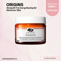 Origins Ginzing Oil-Free Energy Boosting Gel Moisturizer 50ml