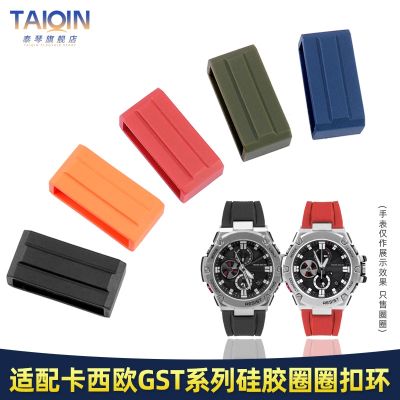Suitable for Casio GST-210/100/S110/410 GMW-B5000 Resin Silicone Strap Loop Buckle