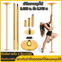 【จัดส่งภายใน 2 วัน + ต้นฉบับ 100% 】Creations Professional Dance Bar Kit - เสาเต้นรำที่ถอดออกได้แบบพกพาแบบหมุนได้สำหรับบ้านฟิตเนสคลับปาร์ตี้และปาร์ตี้ บาร์พร้อมชุดเครื่องมือ