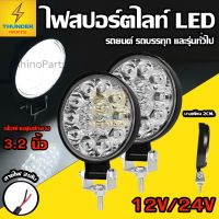 รถยนต์ led ไฟเลี้ยว led ไฟสปอร์ตไลท์ LED 12v และ 24V (3.3 นิ้ว) ไฟหน้ารถ ไฟออฟโรด ไฟท้าย รถบรรทุก รถยนต์ รถเตอร์ไซค์ และรถทั่วไป (MiniC)