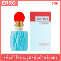 ?พร้อมส่ง? น้ำหอมผู้หญิง JEAN MISS Eau de toilette (30มล.) ไวบราโต้ กลิ่นหอมในหยดเดียว ติดทนนาน