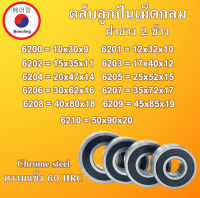 6200RS 6201RS 6202RS 6203RS 6204RS 6205RS 6206RS 6207RS 6208RS 6209RS 6210RS ตลับลูกปืนเม็ดกลม ฝายาง 2 ข้าง ( DEEP GROOVE BALL BEARINGS ) ลูกปืนล้อ  โดย Beeoling shop