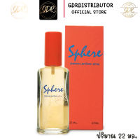 บองซัวร์ สเฟียร์ เพอร์ฟูม สเปรย์ ขนาด 22 มล. (กลิ่นแป้งเด็ก) BONSOIR SPHERE PERFUME SPRAY 22 ML. บองซัวร์ สเฟียร์ เพอร์ฟูม สเปรย์ ขนาด 22 มล.