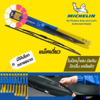 Michelin RainForce ใบปัดน้ำฝนหน้า มิชลิน ทำจากเนื้อยางธรรมชาติ 100% ปัดนุ่มลื่น เคลียชัด ทนทาน ติดตั้งง่าย #ที่ปัดน้ำฝน  #ยางปัดน้ำฝน  #ก้าน  #ก้านปัดน้ำฝน  #ใบปัดน้ำฝน