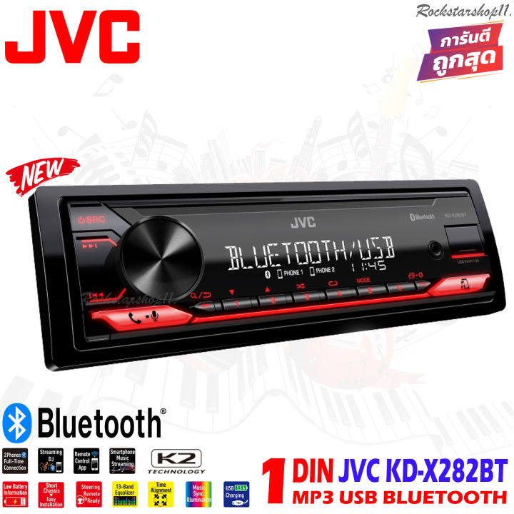 วิทยุเครื่องเสียงรถยนต์-jvc-รุ่น-kd-x282bt-ขนาด-1din-ของแท้-เสียงดี-เล่น-บลูทูธ-ยูเอสบี-mp3-usb-bluetooth-แบรนด์ญี่ปุ้น