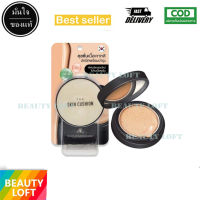 AR The Skin Cushion SPF50PA+++ 15g.