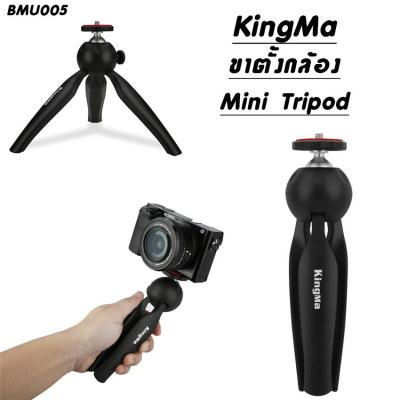 ขาตั้งกล้อง KingMa BMU005