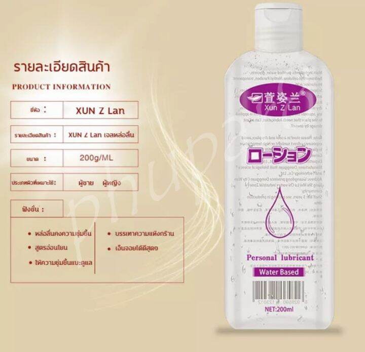 นำเข้าจากญี่ปุ่น-ผลิตภัณฑ์สำหรับผู้หญิง-กระตุ้นอารมผู้หญิง200ml-1ชิ้น-มีสินค้าพร้อมส่ง-ไม่ระบุชื่อสินค้า