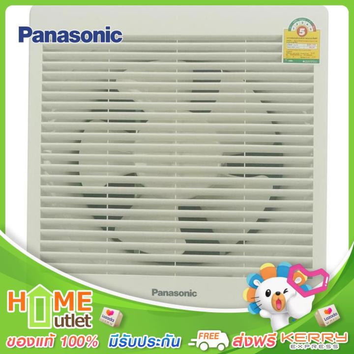 panasonic-พัดลมดูด8นิ้วติดผนังดูดเข้า-ออก-รุ่น-fv-20rlt2