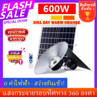 ไฟโซล่าเซล ไฟโซล่าเซลล์ติดเพดาน 600W โคมวินเทจ โคมไฟพลังแสงอาทิตย์ ไฟโซล่าเซลล์ โคมไฟโซล่าเซล โคมไฟติดผนัง ไฟสปอร์ตไลท์ หลอดไฟวินเทจ