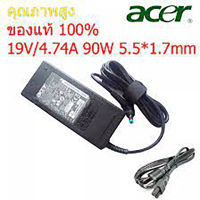 ACER ADAPTER 19V/4.74A 5.5*1.7 แท้ ทรงยาว ที่ชาร์จโน้ตบุ๊ค เอเซอร์ของแท้ Adapter อะแดปเตอร์ Acer 19v 4.74a หัวขนาด 5.5mm x 1.7 mm