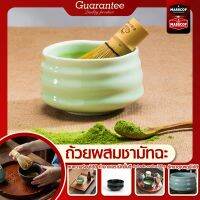 ถ้วยชงชาเขียวมัทฉะ Matcha Cup มีให้เลือกหลายสี วัสดุเซรามิกอย่างดี ทำความสะอาดง่าย แข็งแรงทนทาน ใช้งานได้ยาวนาน SKU 850031