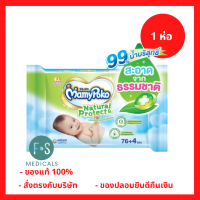 MamyPoko Wipe Natural &amp; Protect มามี่โพโค ไวพส์ เนเชอรัล แอนด์ โพรเทค 76+4 แผ่น (P-4152)