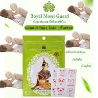 ?พร้อมส่ง?CXC-Annilove - Gold Princess Royal Mossi Guard แผ่นแปะกันยุง โกลด์ปริ๊นเซส ( 1 ซอง 30 ดวง )  M11