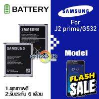 แบต J2prime/G532/G530/Grand prime/J5/J2 pro/A260 แบตเตอรี่ Samsung Galaxy Battery ซัมซุง กาแลคซี่ J2 prime/G530 #แบตมือถือ  #แบตโทรศัพท์  #แบต  #แบตเตอรี  #แบตเตอรี่