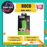 Hoco betterry แบตเตอรี่ สำหรับรุ่น Nova 2i แบตแท้ มอก. พร้อมส่ง (090466)