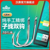 Handing hand-tied sub-line double hook finished set fishing sleeve hook full set Iseni Izu gold sleeve fishing gear Handing flagship