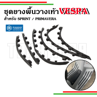 ??ชุดยางพื้นวางเท้า Vespa Sprint Primavera งานแท้เบิกศูนย์??