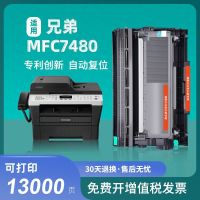 เหมาะสำหรับ Brother 7480d หมึกพิมพ์ MFC7480D ตลับหมึกเครื่องพิมพ์หมึกพิมพ์ Brother เพิ่มที่ใส่กลองชุดตลับโทนเนอร์ได้ง่าย