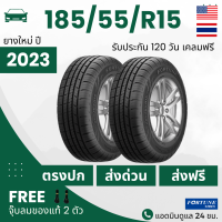 (ส่งฟรี!) 185/55R15 ยางรถยนต์ F0RTUNE (เก๋งล้อขอบ 15) รุ่น FSR602  2เส้น (ล็อตใหม่ปี2023) เกรดส่งออกสหรัฐอเมริกา + ประกันอุบัติเหตุ