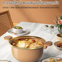 KanMiao หม้อทอดดินเผาใหม่สำหรับใช้ในครัว หม้อต้มสุกอาหารทุกชนิด ใช้ได้กับเตาไฟฟ้าทุกประเภท ไม่ติด