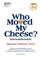 (สินค้าพร้อมส่ง)  หนังสือ   WHO MOVED MY CHEESE? ใครเอาเนยแข็งของฉันไป