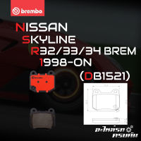 ผ้าเบรกหลัง BREMBO สำหรับ NISSAN (ปั๊ม BREMBO) SKYLINE R32/33/34 BREM 98- (P56 048C)