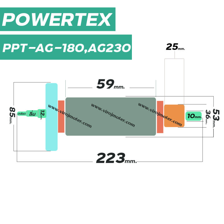 ทุ่นหินเจียร-powertex-รุ่น-ppt-ag-180-ppt-ag-230-ทุ่นแบบเต็มแรง-ทนทาน-ทองแดงแท้-100-4100242