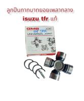 ลูกปืนกากบาท, ยอยเพลากลาง ISUZU TFR (1ตลับ)ลูกปืน กากบาท อีซูซุ ทีเอฟอาร์ ISUZU TFR 29x76mm.