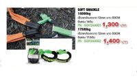 เชือกคล้อง มี 2 ขนาด Soft shackle จาก Ironman 4x4 แรงดึง 14-17.5  ตัน